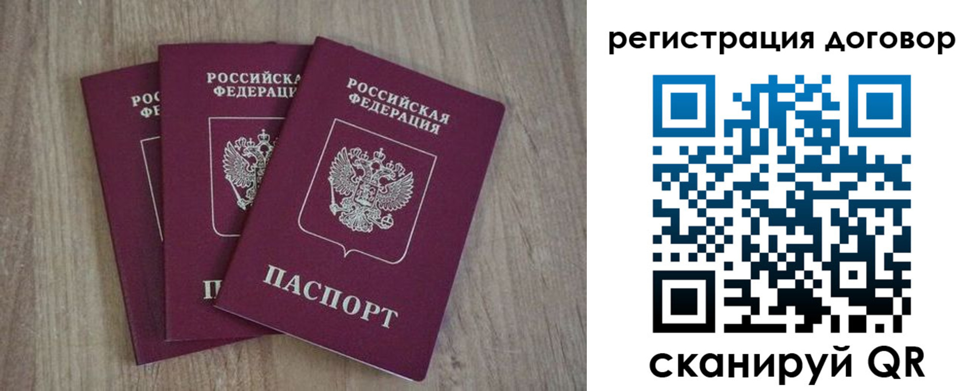 прописка от собственника в Болотном