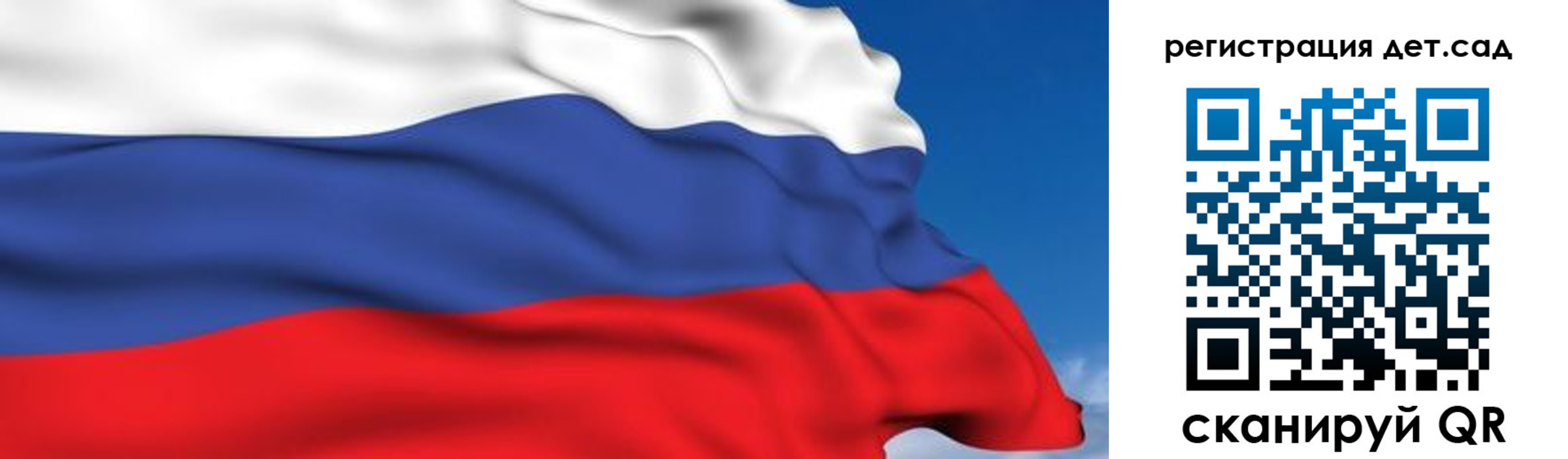 прописка для школы в Болотном