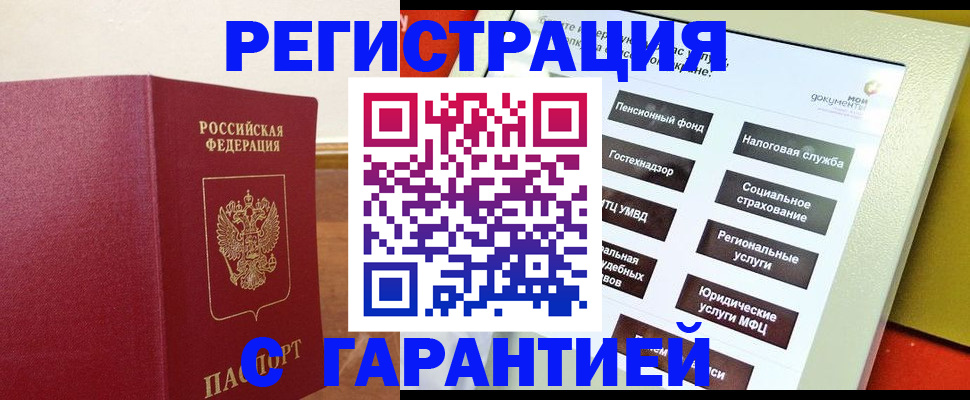 найти адрес прописки в Болотном