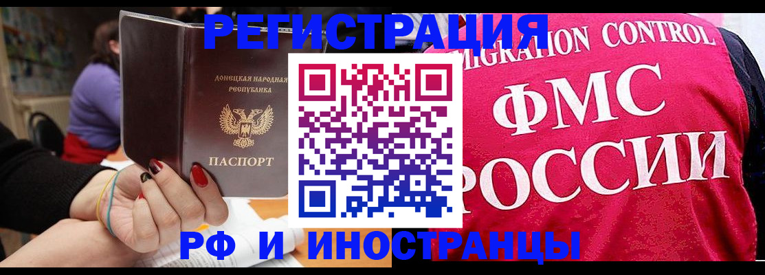 прописка паспорт в Болотном