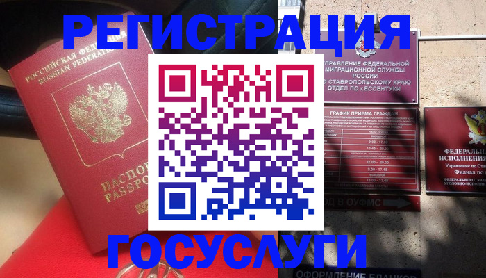 где прописаться в Болотном